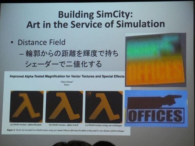 【GDC 2013 報告会】最新のビジュアルアート手法を報告・・・岩出敬氏