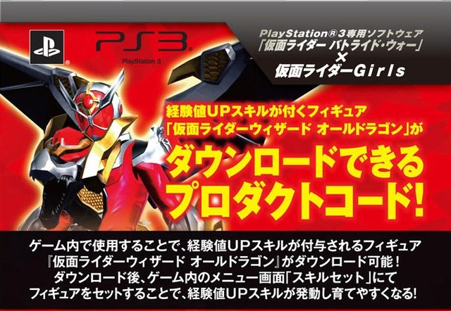 『仮面ライダー バトライド・ウォー』「ライダーロード」モードは育成メイン