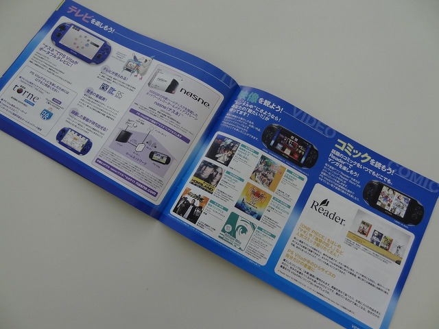 表紙には『FF10 HD』も！PS Vitaのガイドブック最新号は狩りゲーがいっぱい
