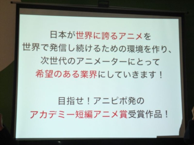 コンテンツ制作の新たな可能性「クラウドファンディング」、国内4社が一堂に・・・黒川塾（八）レポート