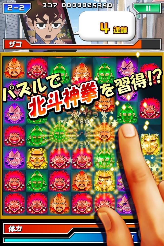 『DD北斗の拳　北斗神拳通信講座』