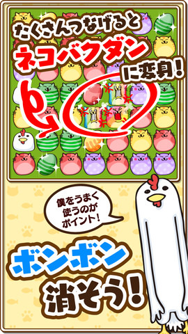 コロプラ、スマホ向けパズルゲーム『なぞってネコちゃん！』リリース