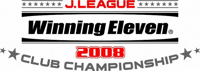 Jリーグウイニングイレブン 2008 クラブチャンピオンシップ