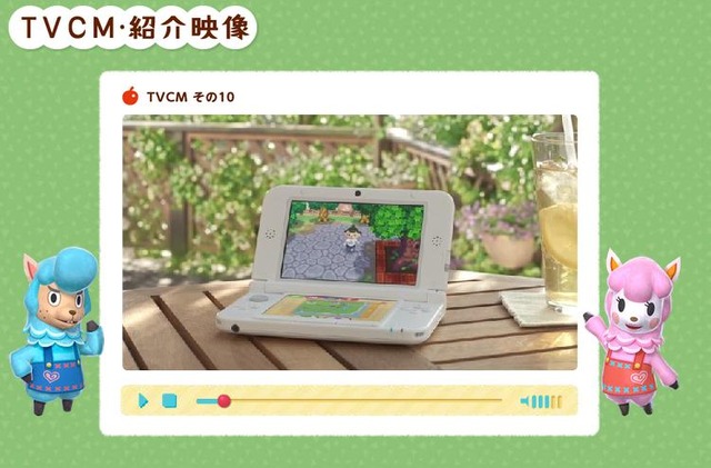 とびだせ どうぶつの森 TVCM