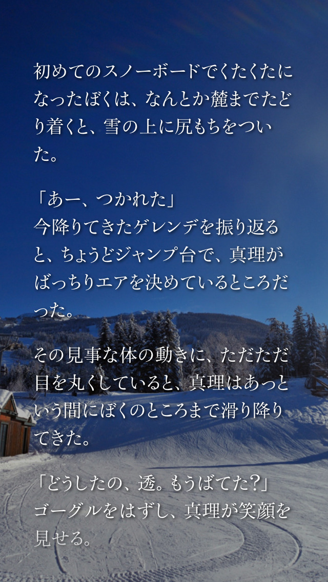 この後、恐怖が訪れるなんて・・・