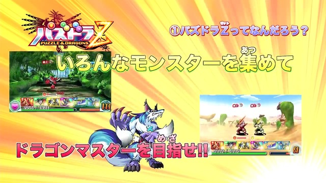 3DS『パズドラZ』戦闘システムを解説した最新映像をチェック　― WHFにも出展決定