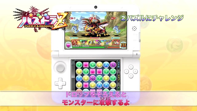 3DS『パズドラZ』戦闘システムを解説した最新映像をチェック　― WHFにも出展決定