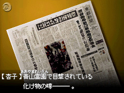 DS『魔人學園剣風帖』に「辞書機能」。初心者も世界観に浸れる