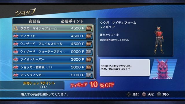 『仮面ライダー バトライド・ウォー』無料DLCで「ウィザード」たちの最新フォームが解禁