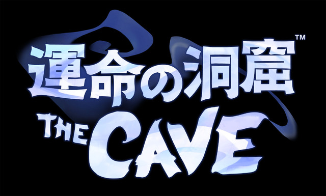 『運命の洞窟 THE CAVE』ロゴ