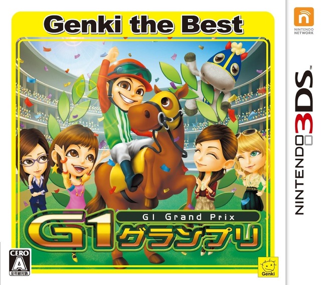 『G1グランプリ Genki the Best』パッケージ