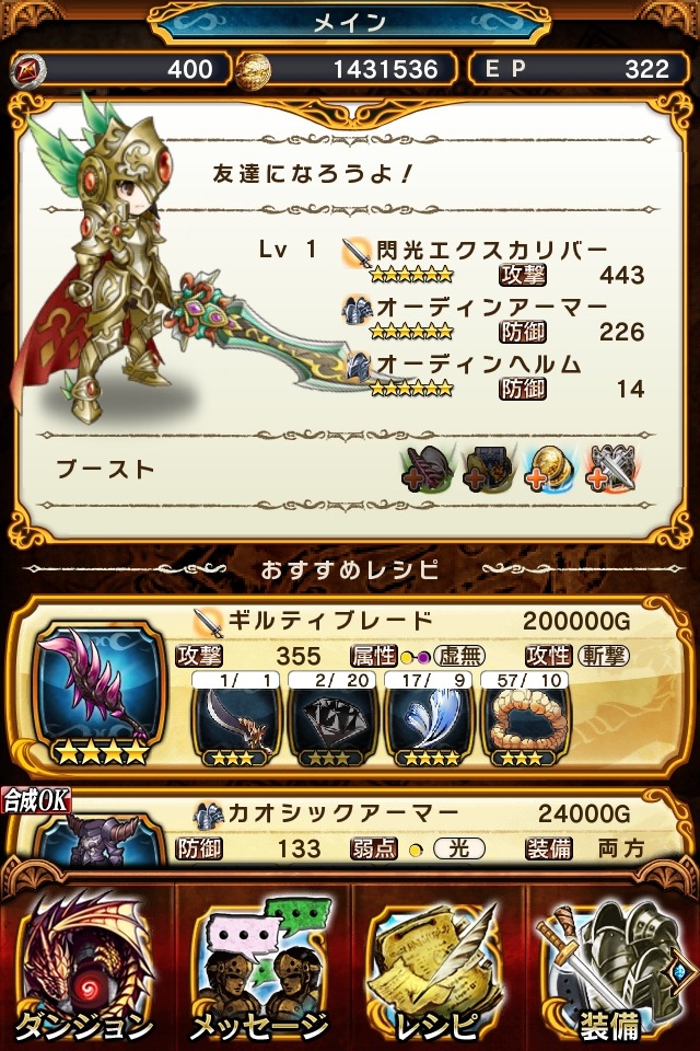 道をつげてダンジョンを攻略『ギャザーオブドラゴンズ』配信開始 ― 開発はスティング