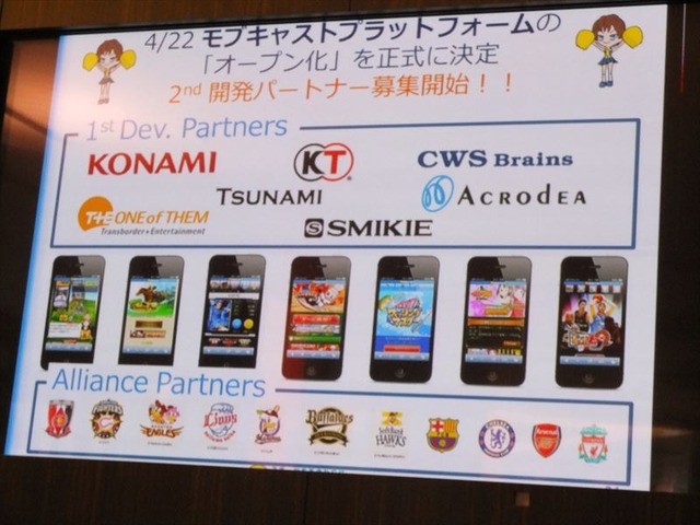 【mobcastオープンカンファレンス】モブキャスト取締役CSO佐藤崇氏が語る、スポーツ専用プラットフォームの概況