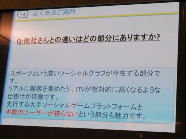 【mobcastオープンカンファレンス】モブキャスト取締役CSO佐藤崇氏が語る、スポーツ専用プラットフォームの概況