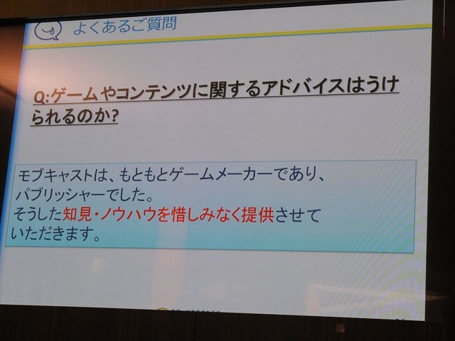 【mobcastオープンカンファレンス】モブキャスト取締役CSO佐藤崇氏が語る、スポーツ専用プラットフォームの概況