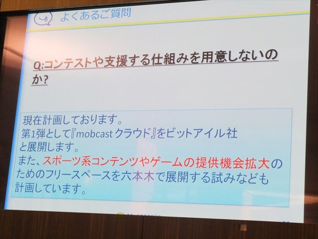 【mobcastオープンカンファレンス】モブキャスト取締役CSO佐藤崇氏が語る、スポーツ専用プラットフォームの概況