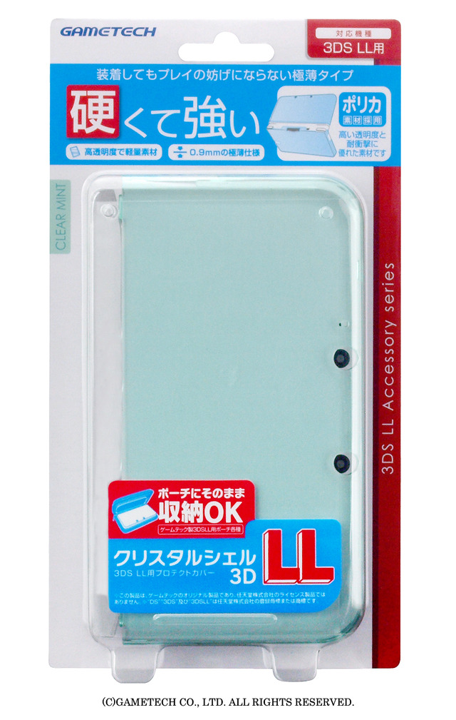 ゲームテック、ニンテンドー3DS LL用セミハードポーチとカバー3種の新色を発売