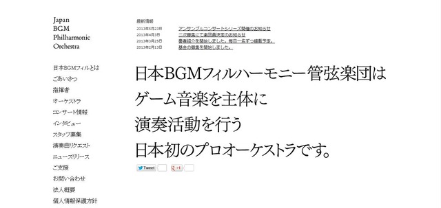 日本BGMフィルハーモニー管弦楽団、6月より全6回のコンサートシリーズ開催 ― 『FFX』『アクトレイザー』等を生演奏