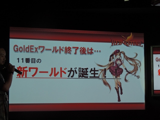 『RED STONE』開発会社CEO「まだ見ぬ出会いと発見、そして体験をお届けします」 ― カンファレンス2013