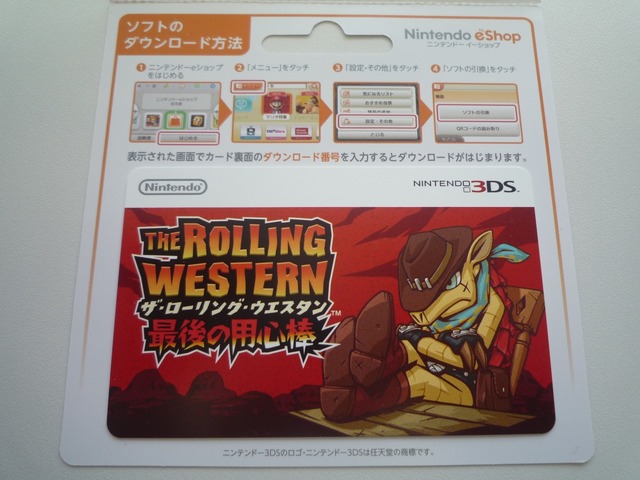 『すれちがいMii広場』に『ザ・ローリング・ウエスタン 最後の用心棒』ピース追加 ― 3DSDLソフトとしては初