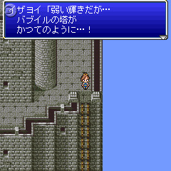 忍術操る若き王・エッジの新たな戦い『FF IV ジ・アフター』新シナリオ