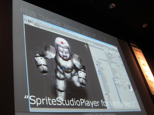 SpriteStudioPlayer for Unityで簡単にインテグレート