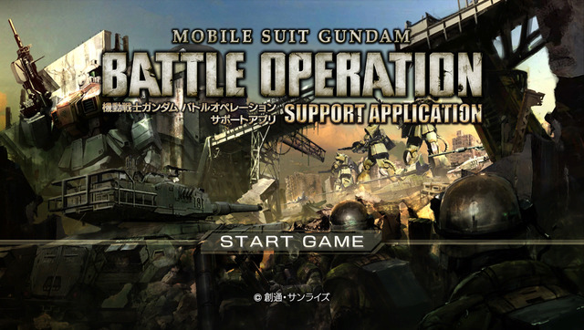 『機動戦士ガンダム バトルオペレーション』サポートアプリがPS Vita向けに無料配信