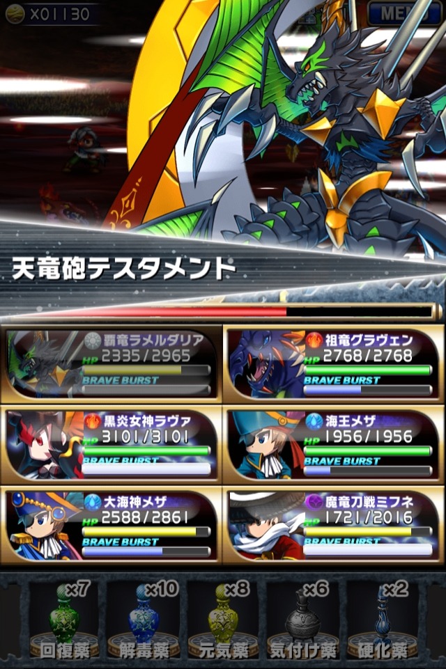 王道ファンタジー世界を旅するiOSアプリ『ブレイブ フロンティア』