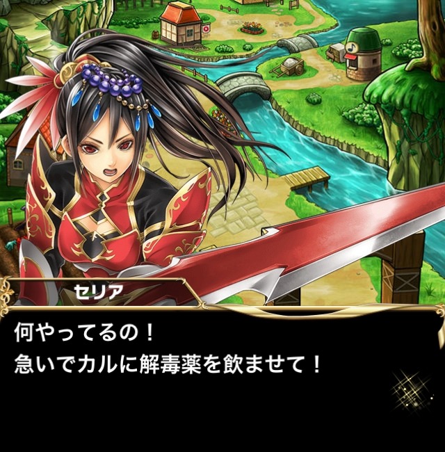 王道ファンタジー世界を旅するiOSアプリ『ブレイブ フロンティア』