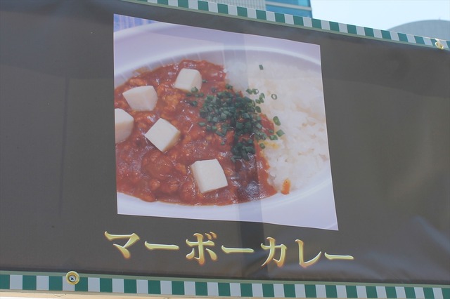 ファンにはお馴染み「マーボーカレー」