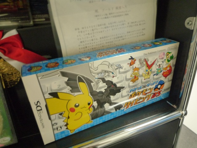 ニンテンドーワイヤレスキーボードを使って遊ぶ『バトル&ゲット! ポケモンタイピングDS』