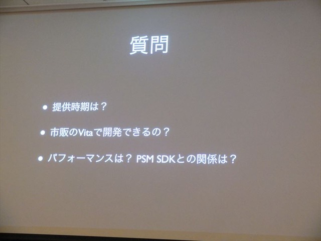 大前弘樹氏が語るPlayStation MobileとUnityの関係・・・SIG-Indie第10回勉強会