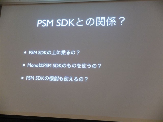 大前弘樹氏が語るPlayStation MobileとUnityの関係・・・SIG-Indie第10回勉強会