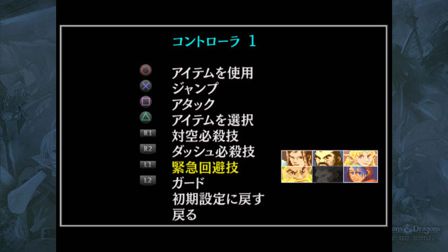 キーコンフィグで空いてるボタンに特殊アクションを設定可能