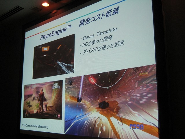 【GTMF2008】SCEが取り組むPS3のプロセスパワーでしか実現できない技術とゲーム作り