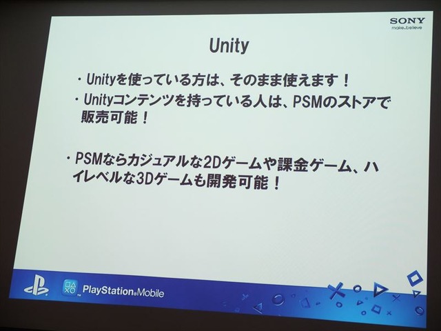 【SIG-Indie第10回勉強会】開発者の要望に応えたSDKを目指すPlayStation Mobile