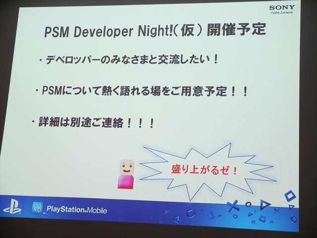 【SIG-Indie第10回勉強会】PlayStation Mobileでゲームを販売するための傾向