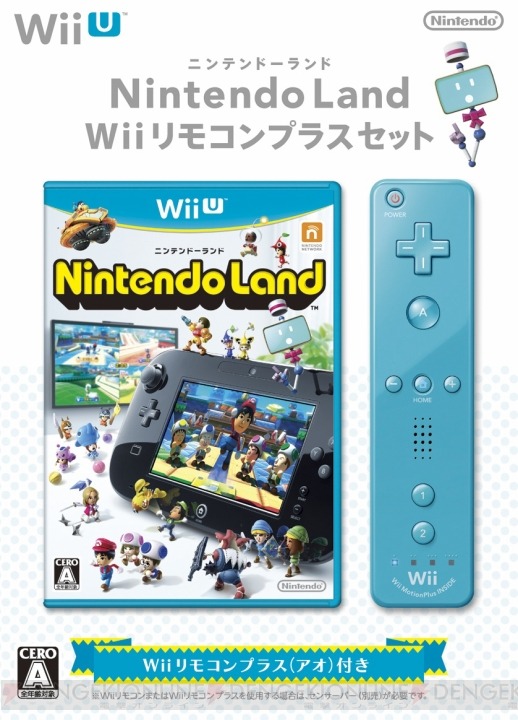 『ニンテンドーランド Wiiリモコンプラスセット (アオ)』