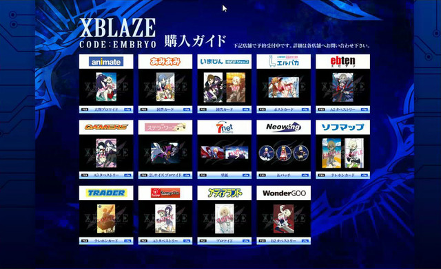 『XBLAZE CODE：EMBRYO』世界観に関する用語や店舗特典が公開