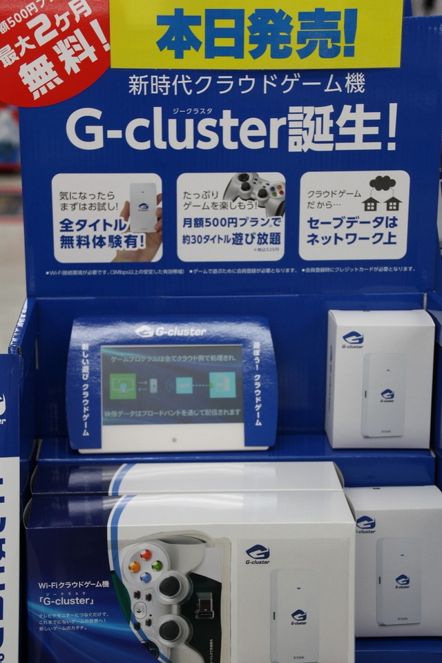 本日から家電量販店でも発売開始です。