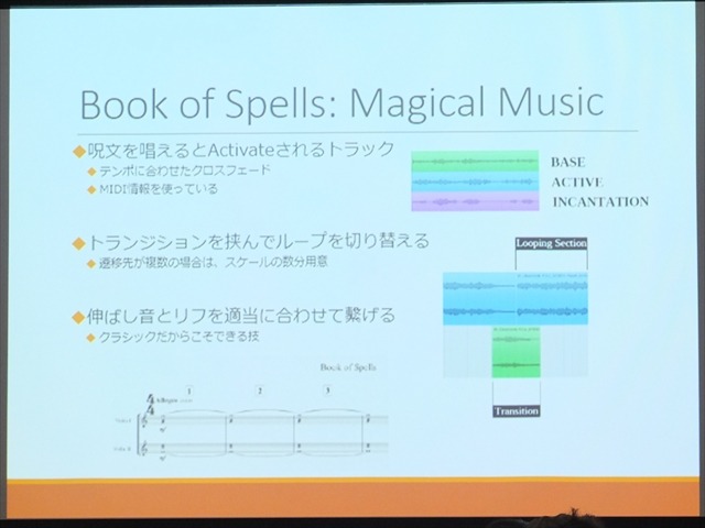 【SIG-Audio#4】音楽とゲームプレイの調和・・・GDC2013報告会 音楽編