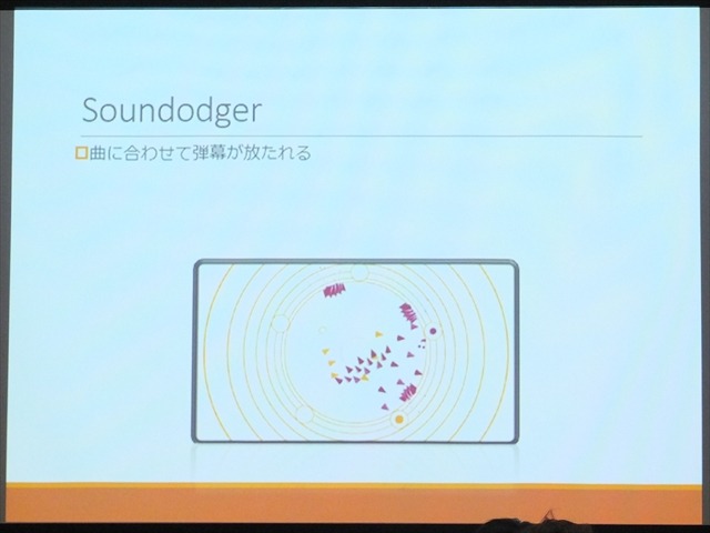 【SIG-Audio#4】音楽とゲームプレイの調和・・・GDC2013報告会 音楽編