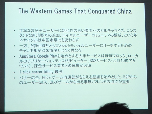 【SIG-Glocal#11】中国市場の独自性、BBCがGDCに参戦した理由とは？・・・GDC2013報告会