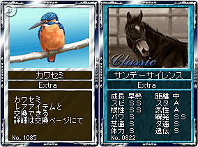 『競馬伝説』新サーバー「新潟」OPEN、新規キャンペーンも開始