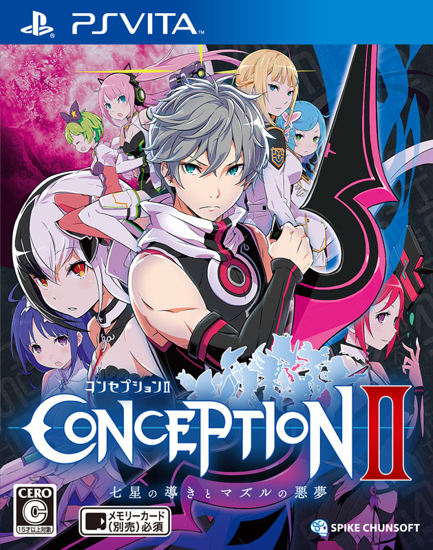 『CONCEPTION II 七星の導きとマズルの悪夢』PS Vita版パッケージ