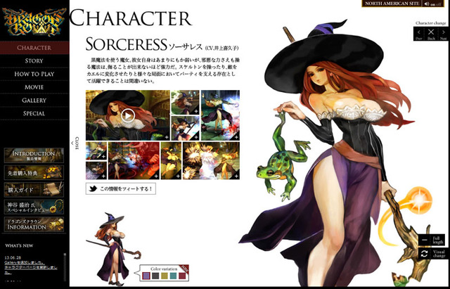 「Character」ページでカラーバリエーションを確認
