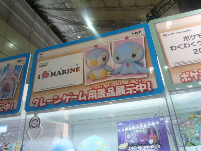 【WHF 2013夏】「ポケモンわくわくゲットくじ2013」など、バンプレストのポケモン新商品をフォトレポート