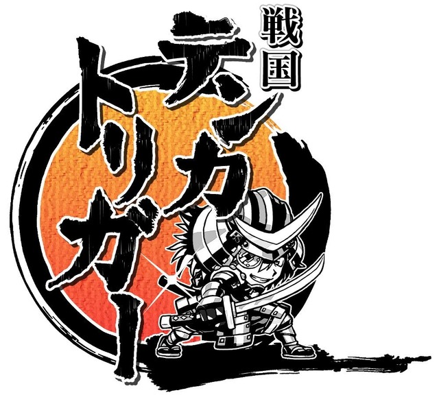 『戦国テンカトリガー』ロゴ