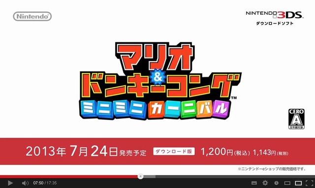 7月24日より配信開始