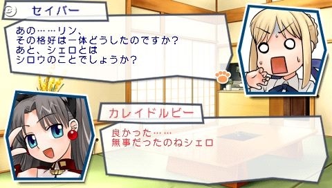 フェイト/タイガーころしあむ アッパー